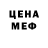 МЕТАДОН кристалл Luisfrias Frias