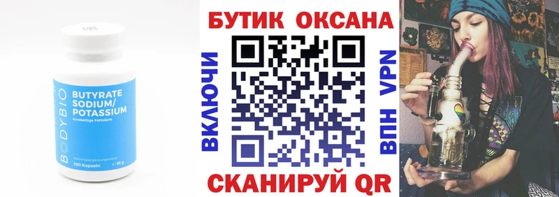 маркетплейс клад  закладки  Малоархангельск  БУТИРАТ оксана 