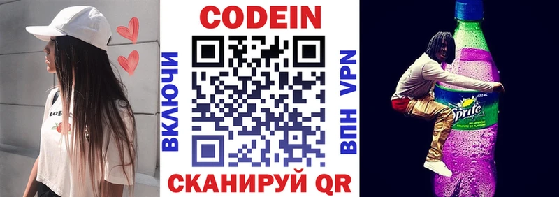 нарко площадка какой сайт  где найти наркотики  Малоархангельск  Кодеин напиток Lean (лин) 