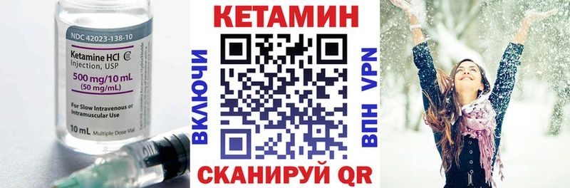 КЕТАМИН VHQ  Малоархангельск 