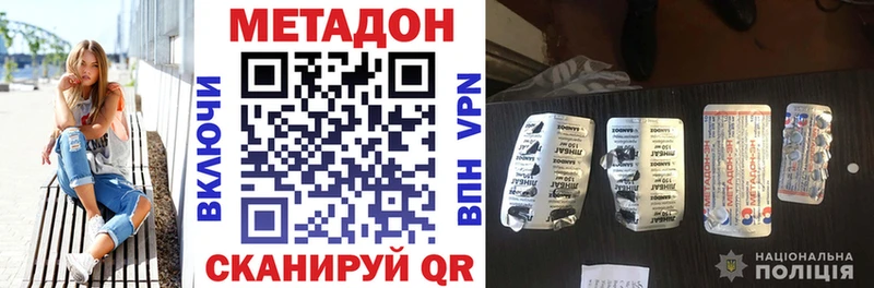 купить наркотик  Малоархангельск  МЕТАДОН VHQ 